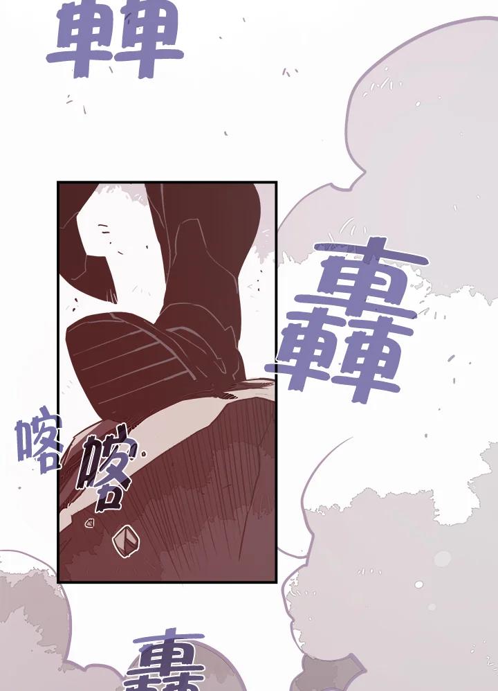 《魔导王》第17话 第32页