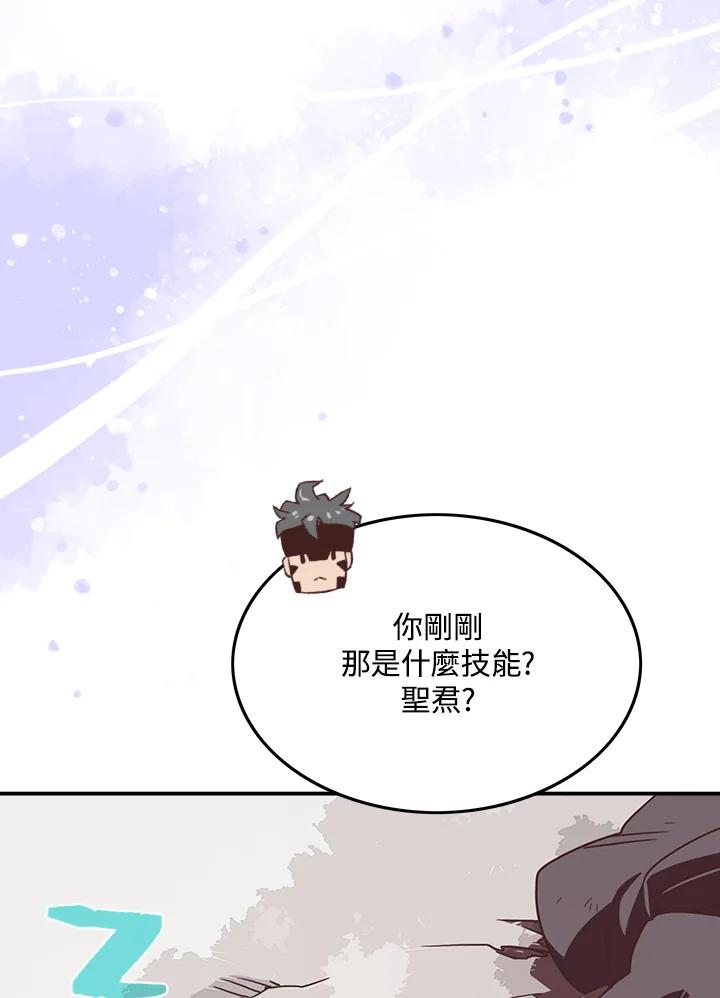 《魔导王》第17话 第41页