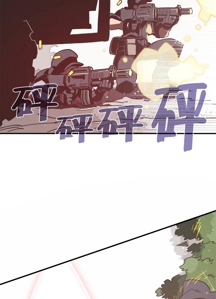 《魔导王》第17话 第15页