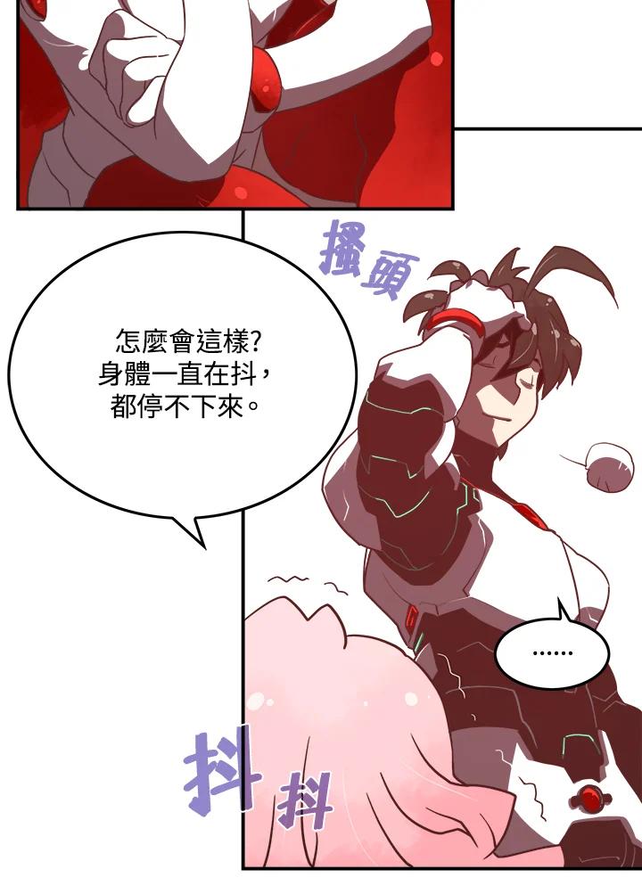 《魔导王》第17话 第57页