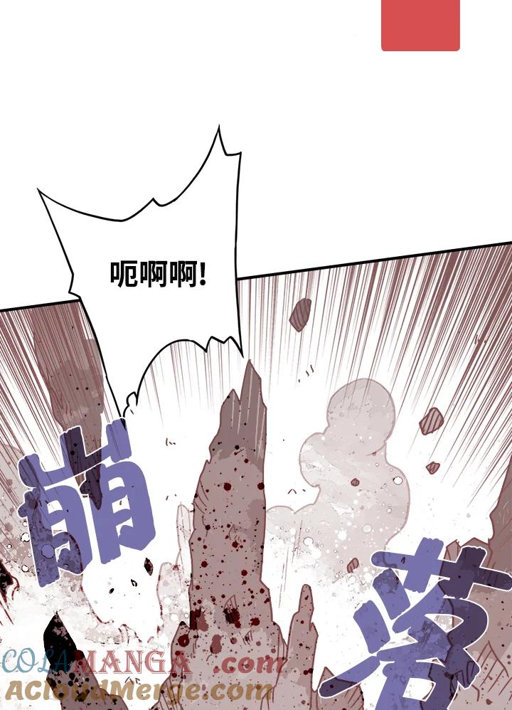 《魔导王》第17话 第28页