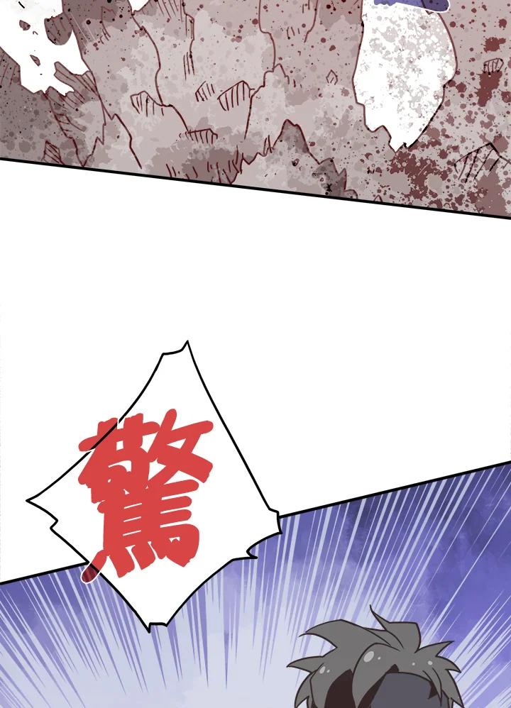 《魔导王》第17话 第29页