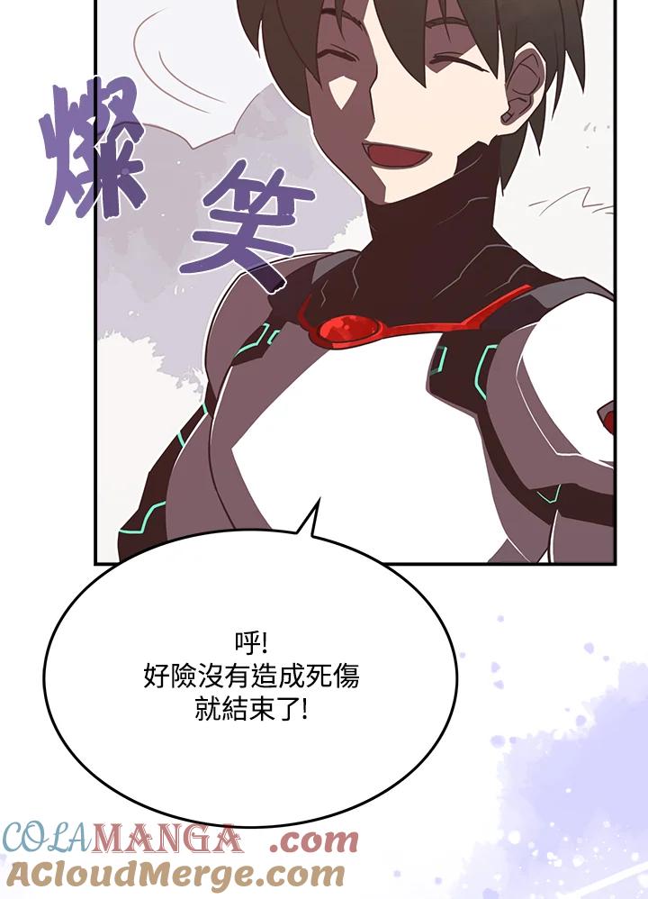 《魔导王》第17话 第40页