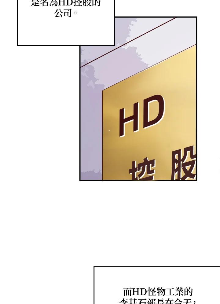 《魔导王》第18话 第59页