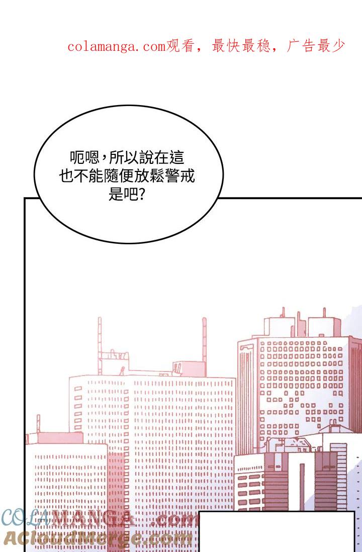 《魔导王》第18话 第1页