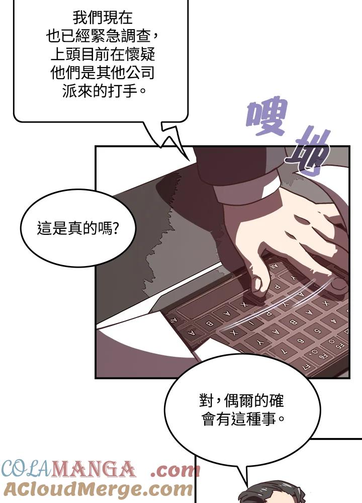 《魔导王》第18话 第10页