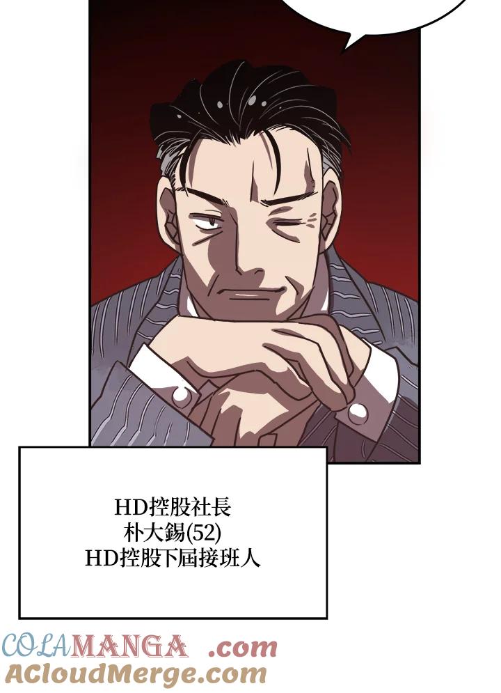 《魔导王》第18话 第61页
