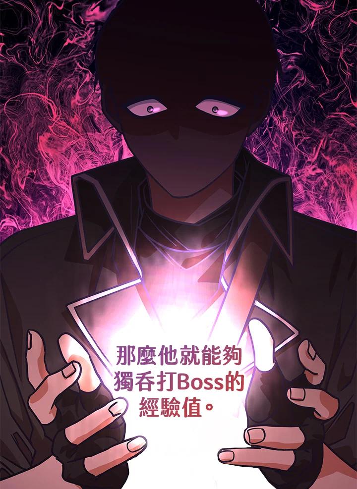 《我才不是Boss的恋人!》第18话 第14页