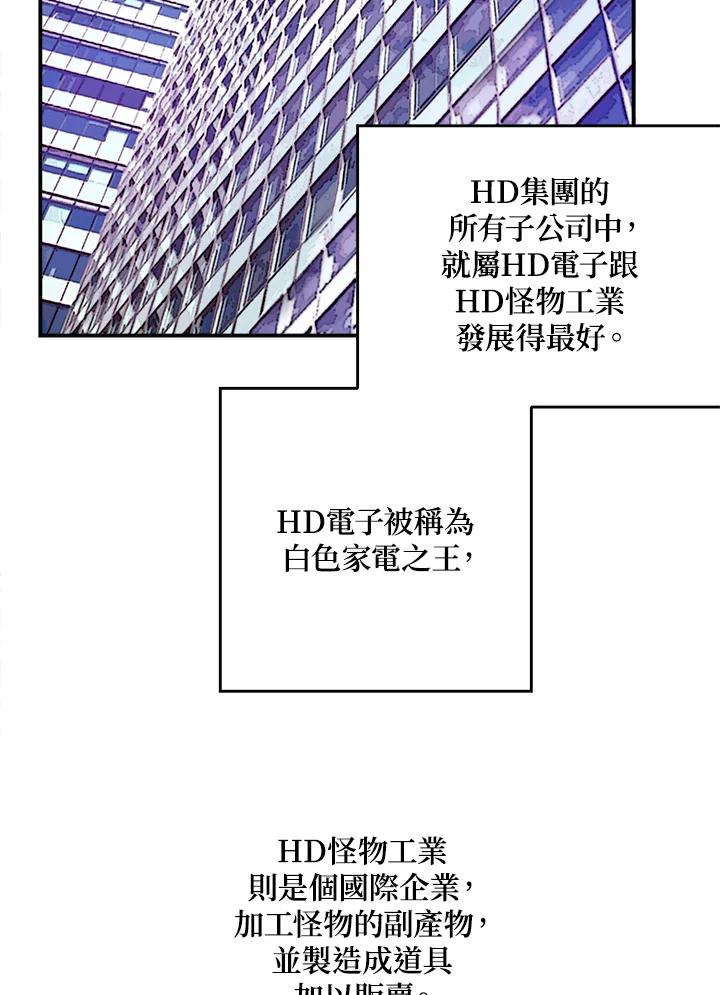 《魔导王》第18话 第57页