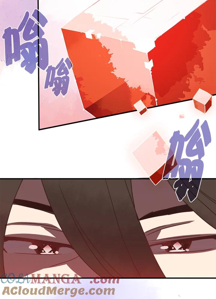 《魔导王》第18话 第46页