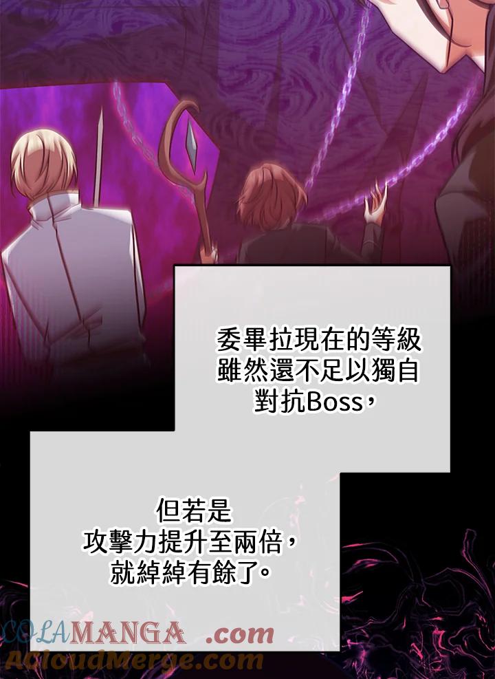 《我才不是Boss的恋人!》第18话 第13页