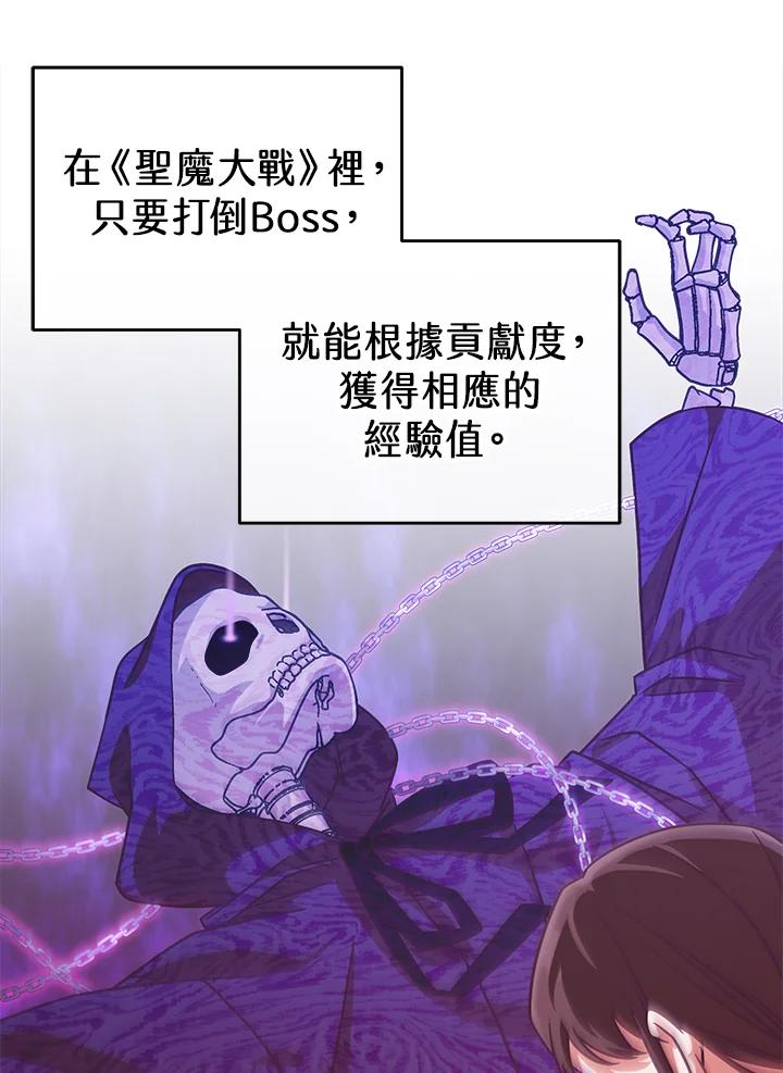 《我才不是Boss的恋人!》第18话 第12页