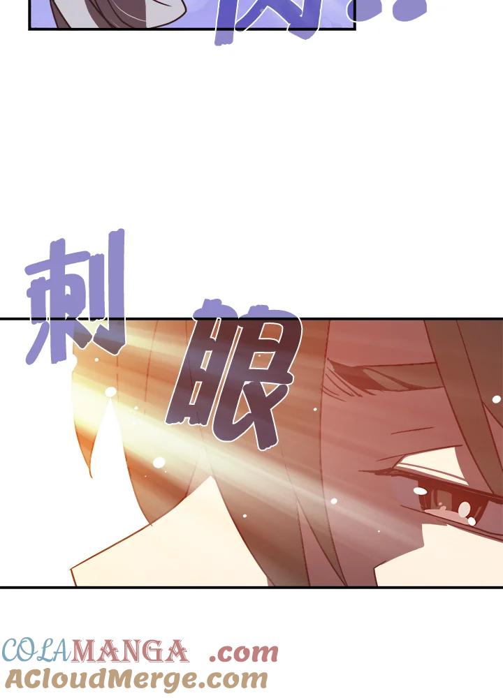 《魔导王》第18话 第55页