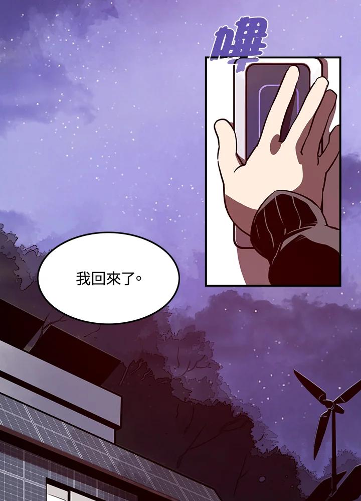 《魔导王》第18话 第27页