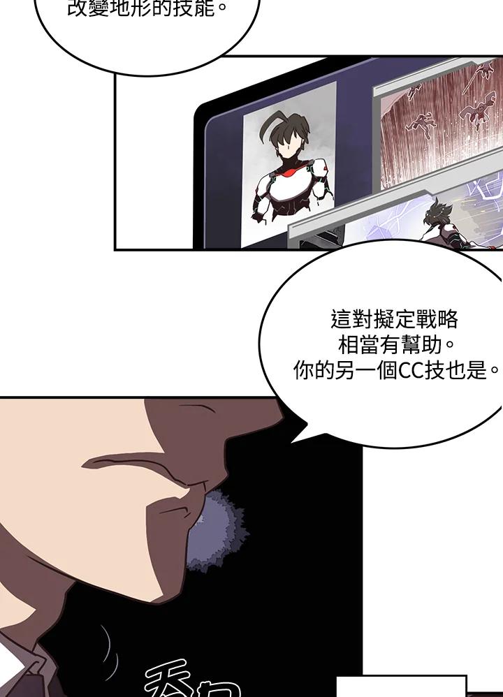 《魔导王》第18话 第14页