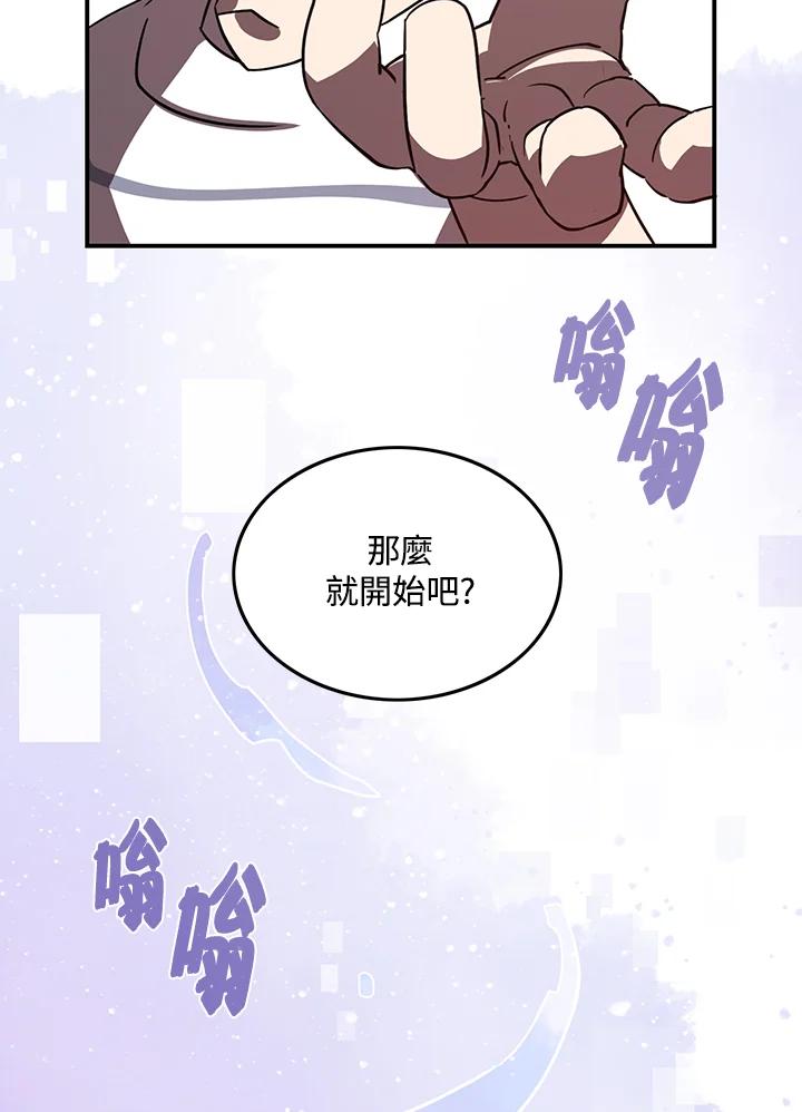 《魔导王》第18话 第36页