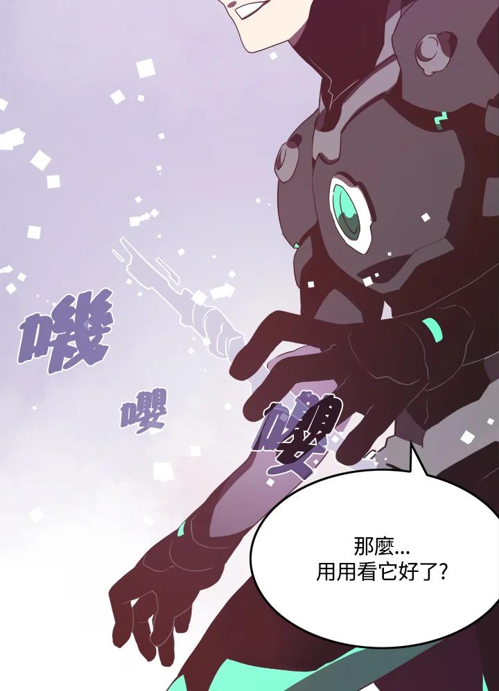《魔导王》第19话 第50页
