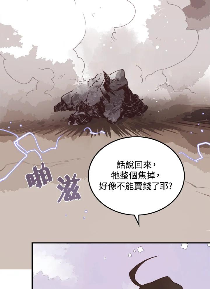 《魔导王》第19话 第59页