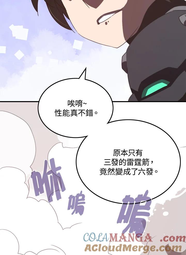《魔导王》第19话 第58页
