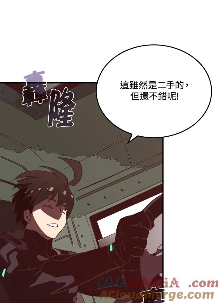 《魔导王》第19话 第34页