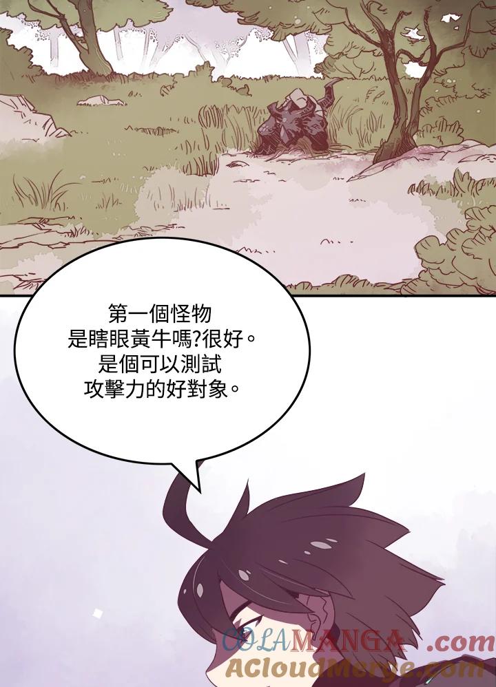 《魔导王》第19话 第49页