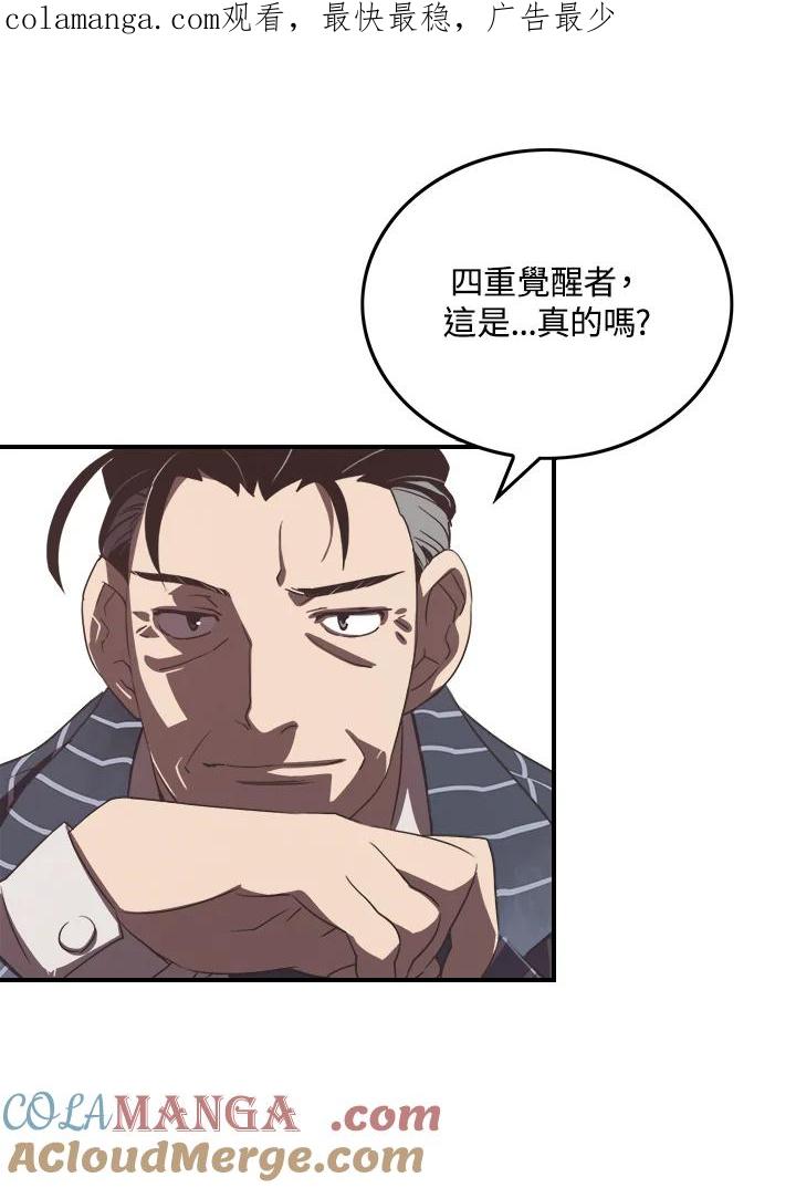 《魔导王》第19话 第1页