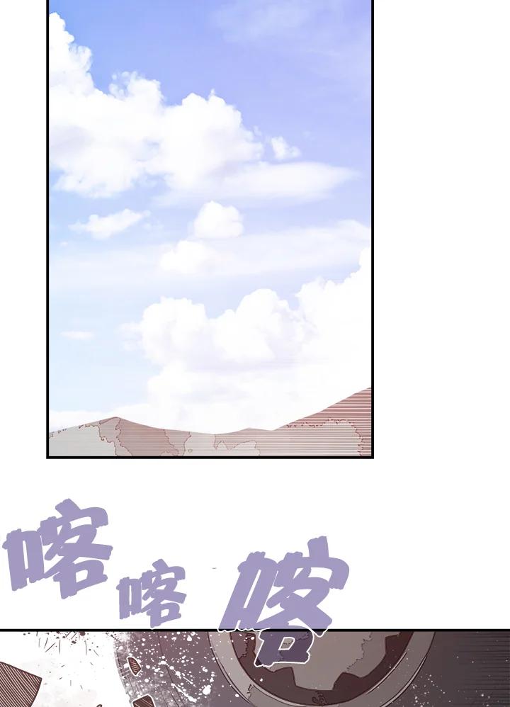 《魔导王》第19话 第32页