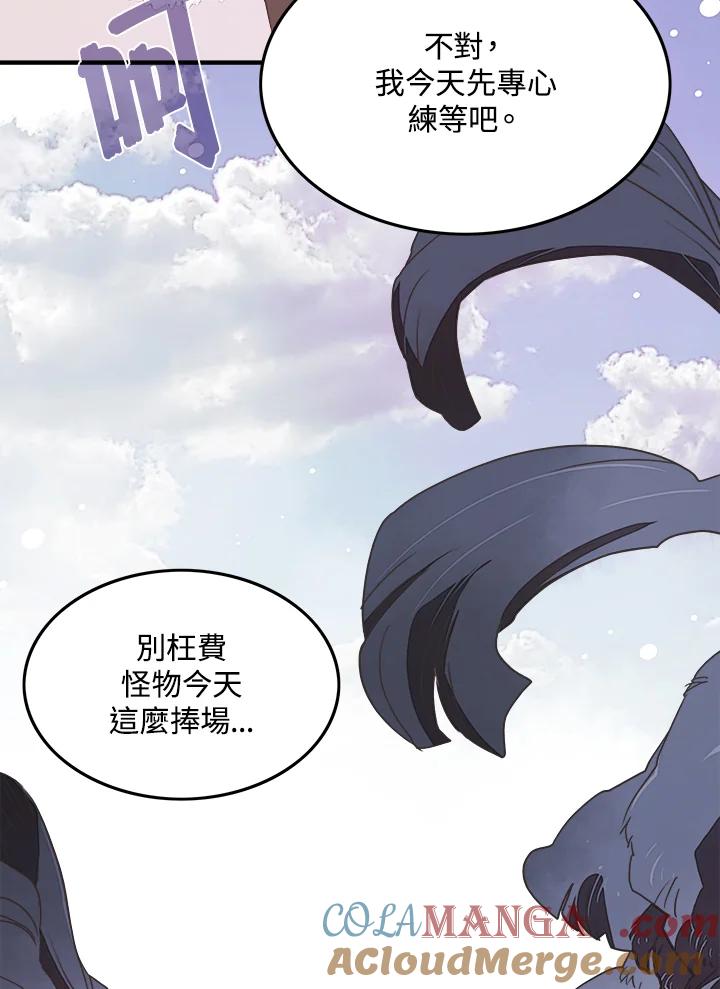 《魔导王》第19话 第61页