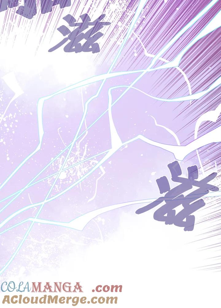 《魔导王》第19话 第55页