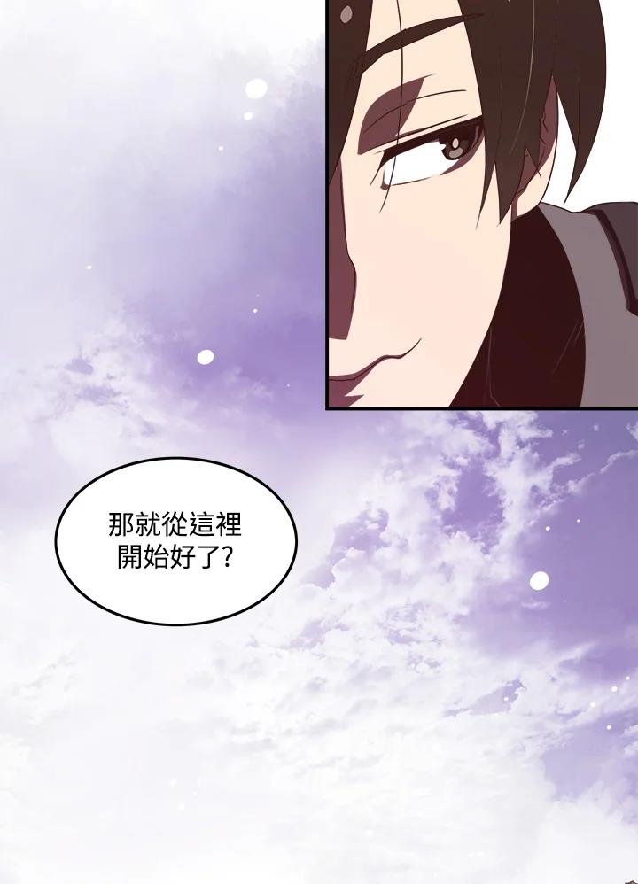 《魔导王》第19话 第38页