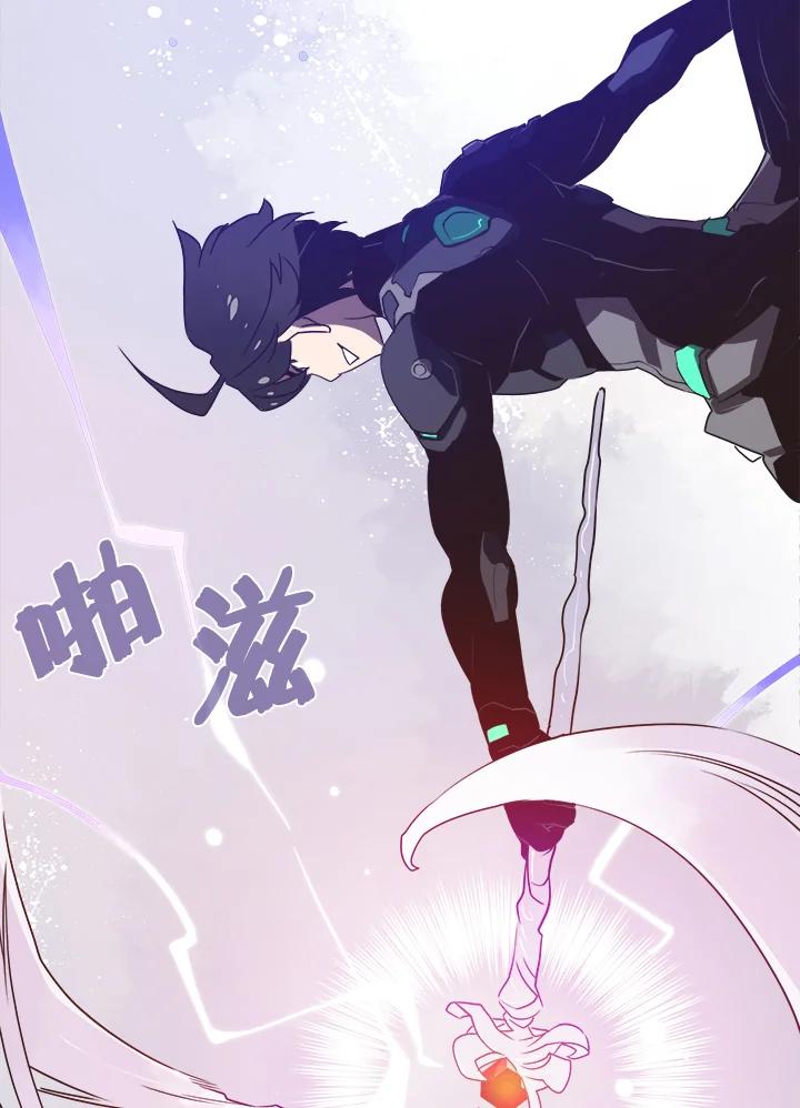 《魔导王》第19话 第53页