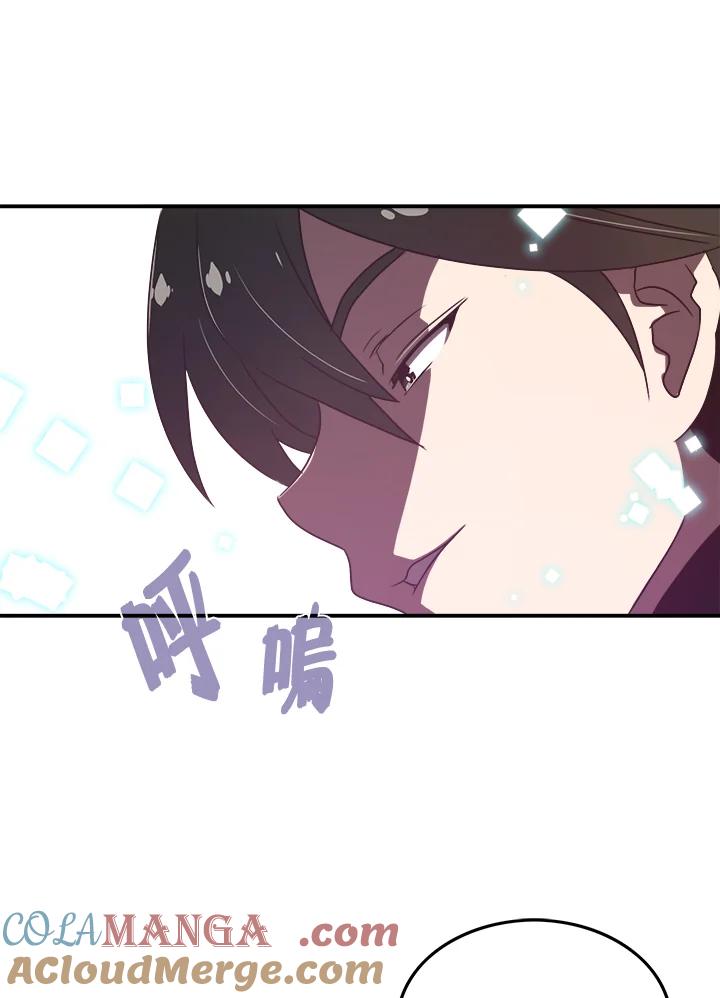 《魔导王》第19话 第46页