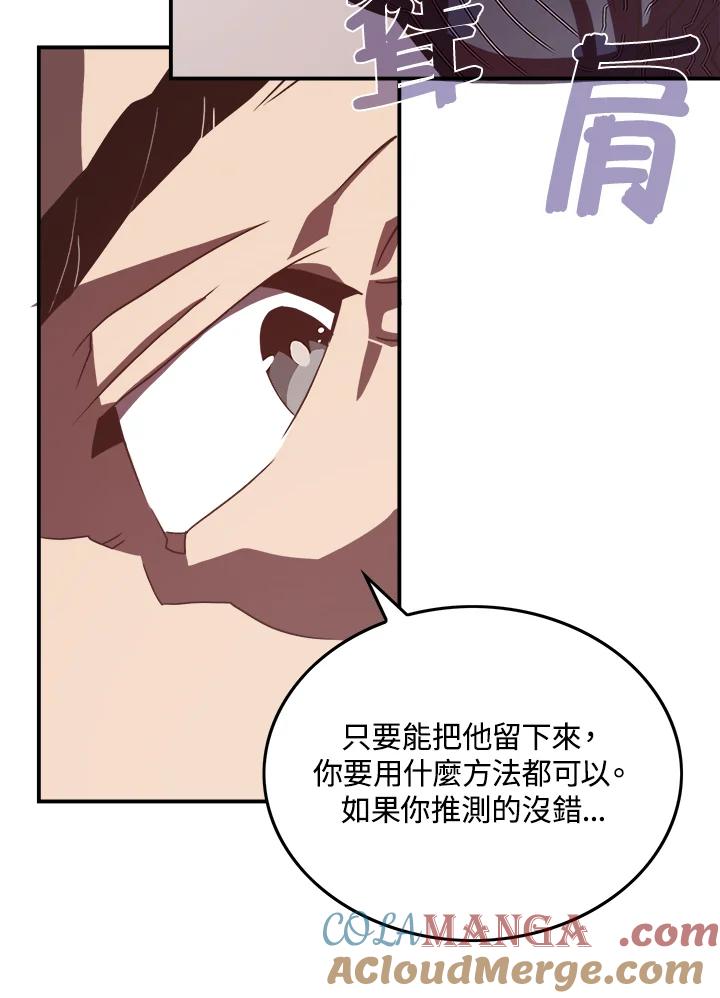 《魔导王》第19话 第25页