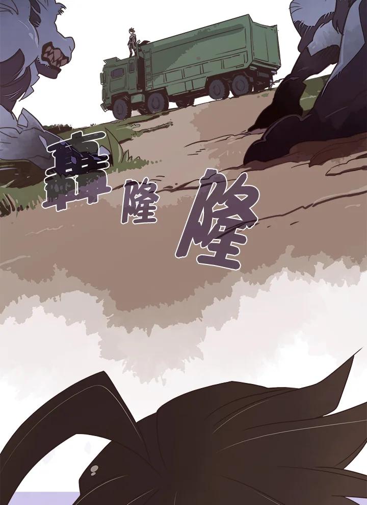 《魔导王》第19话 第62页