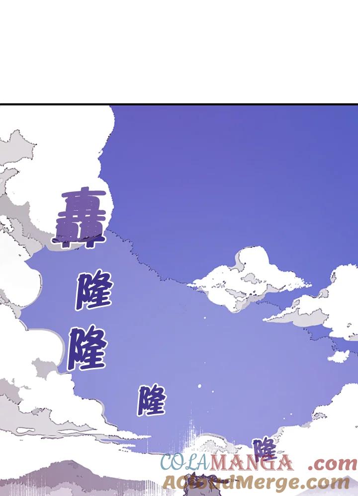 《魔导王》第2话 第13页