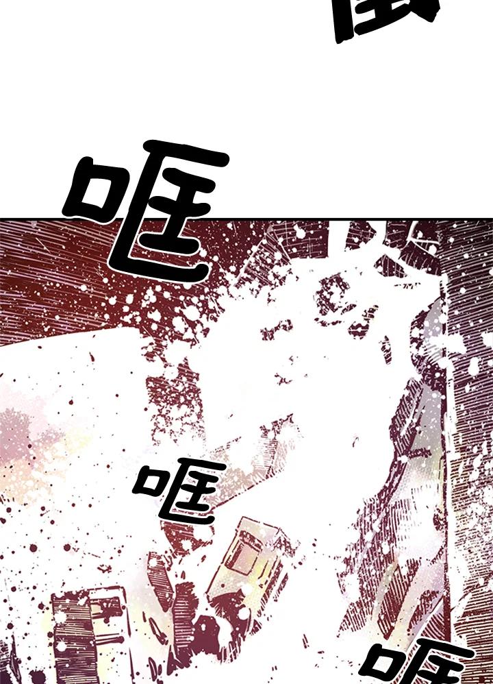 《魔导王》第2话 第68页