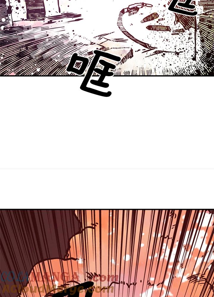 《魔导王》第2话 第69页