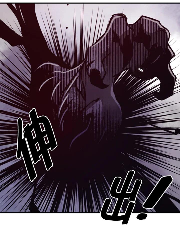 《魔导王》第2话 第7页