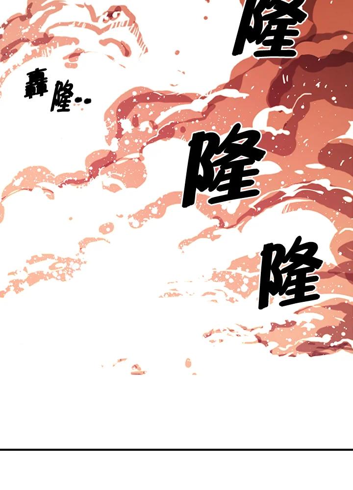 《魔导王》第2话 第110页