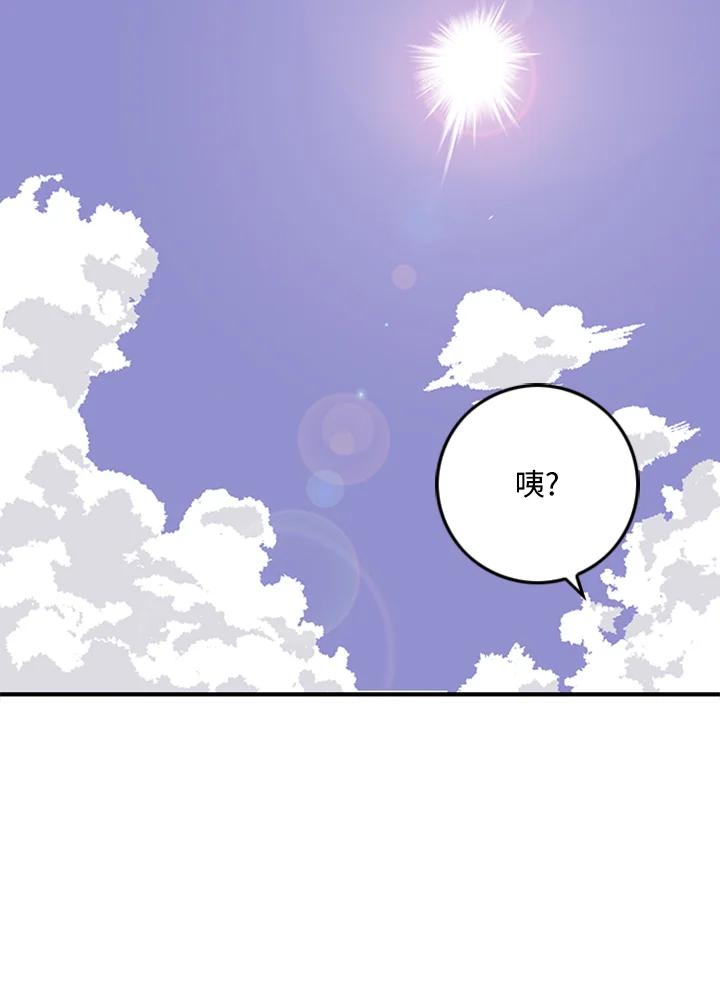 《魔导王》第2话 第15页