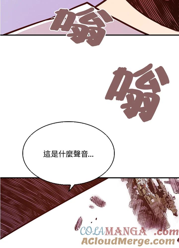 《魔导王》第2话 第61页