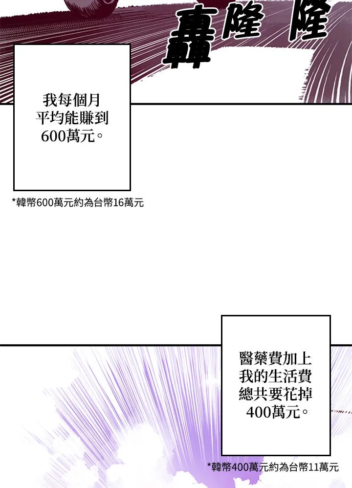 《魔导王》第2话 第24页