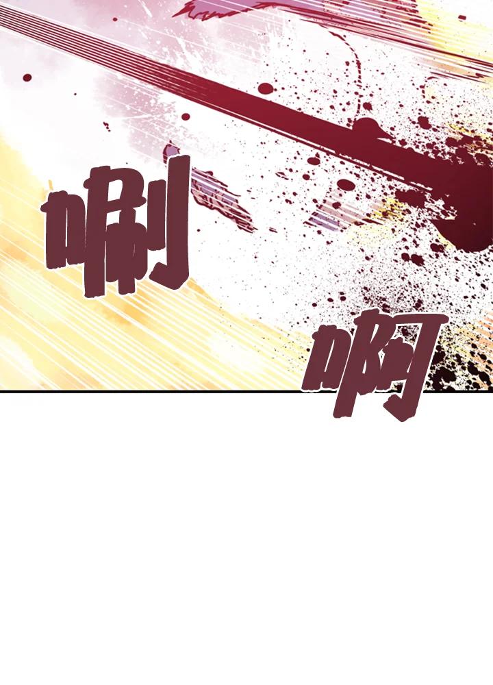 《魔导王》第2话 第99页