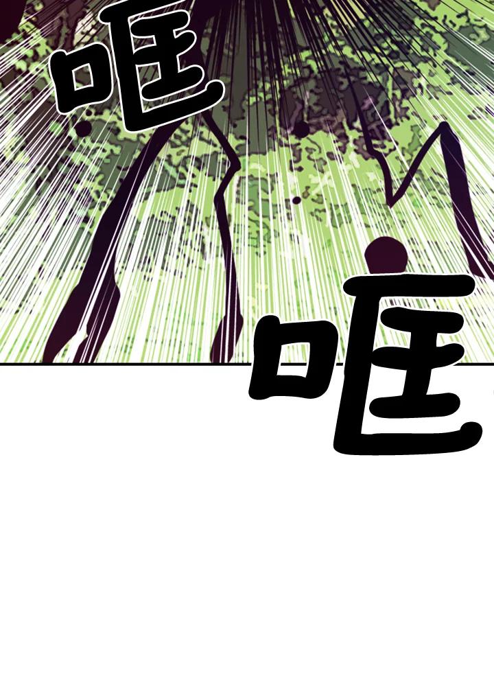 《魔导王》第2话 第6页