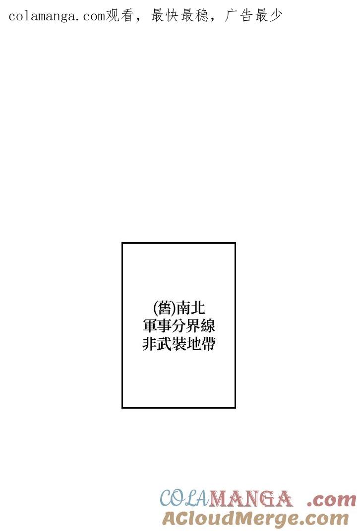 《魔导王》第2话 第1页