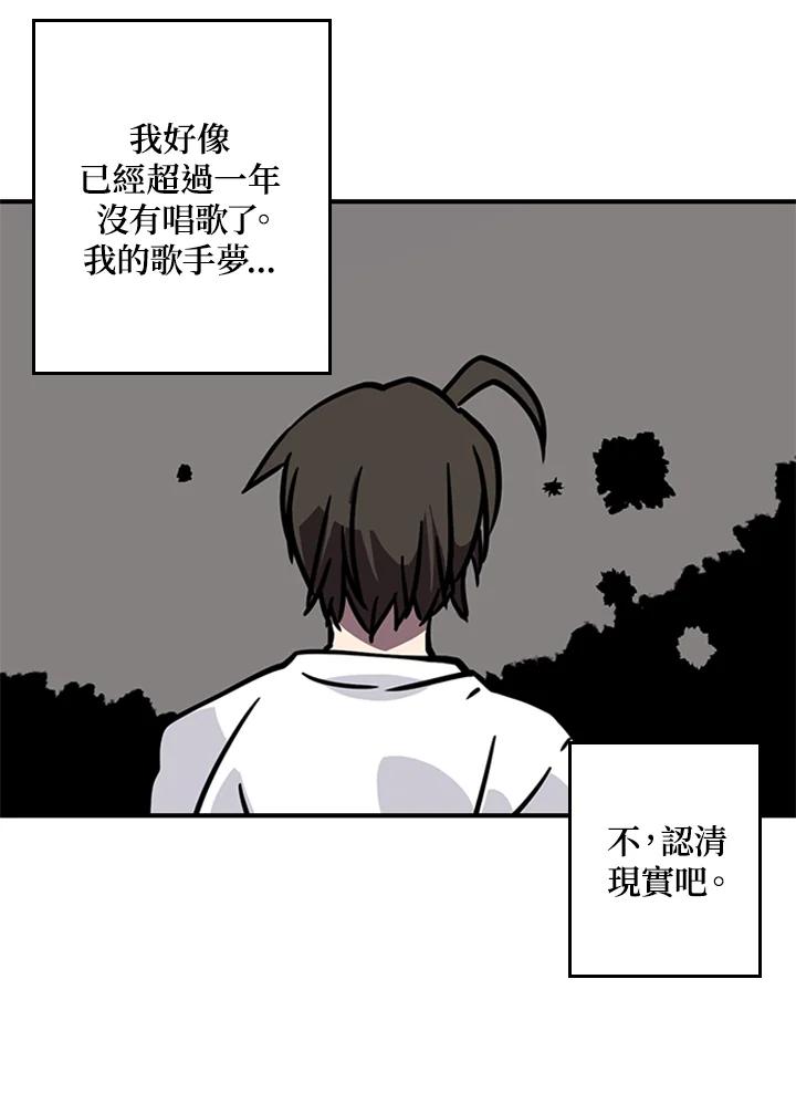 《魔导王》第2话 第34页