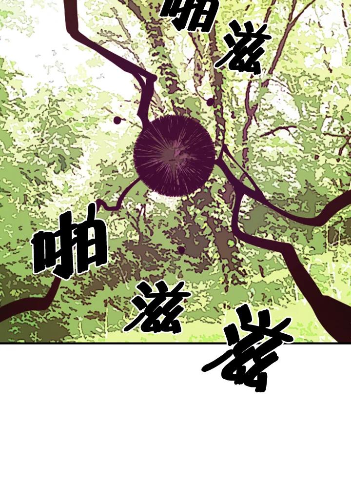 《魔导王》第2话 第4页