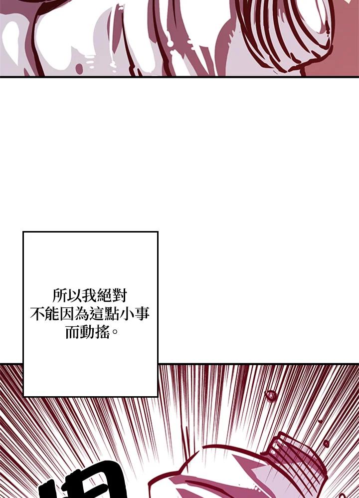 《魔导王》第2话 第38页