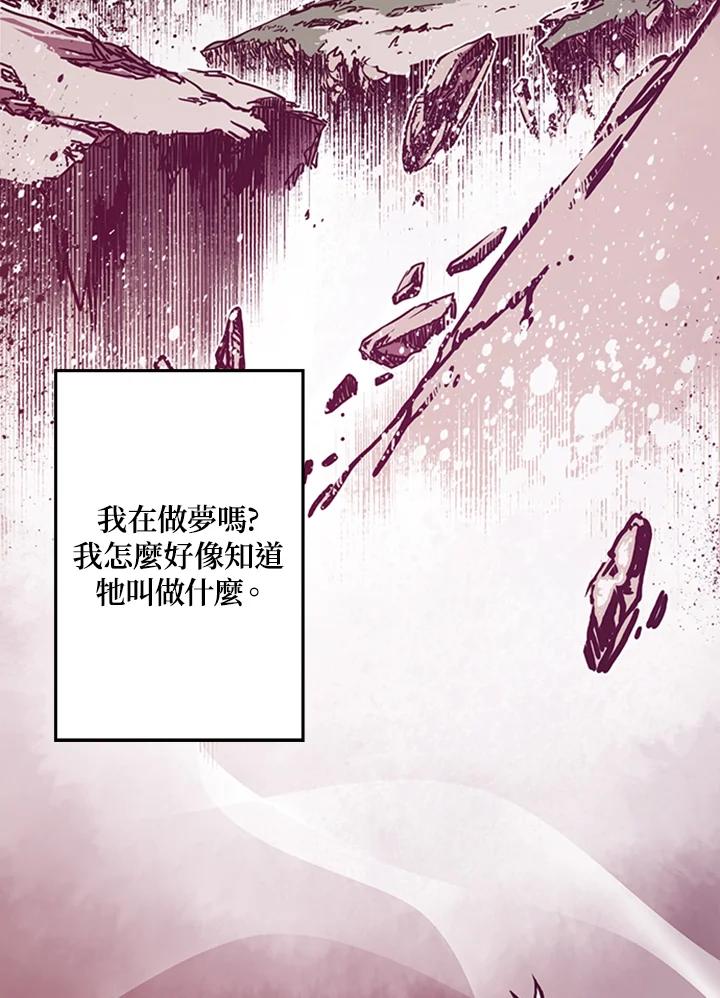 《魔导王》第2话 第79页
