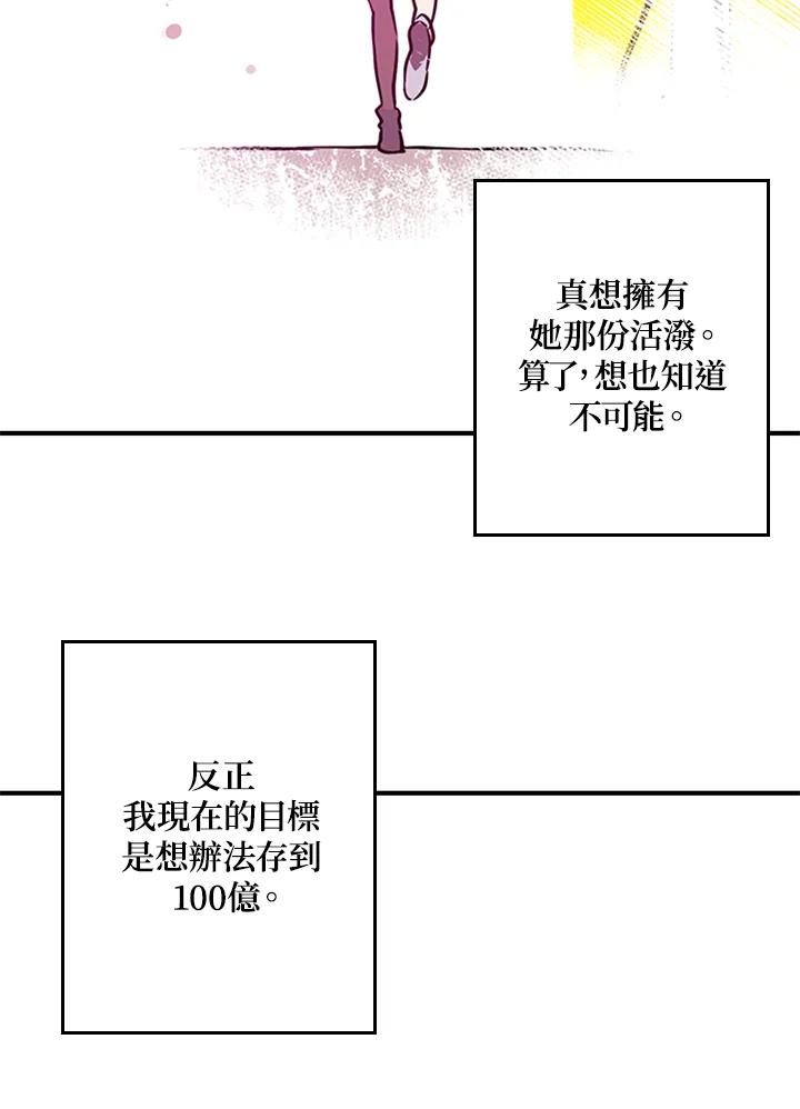 《魔导王》第2话 第54页